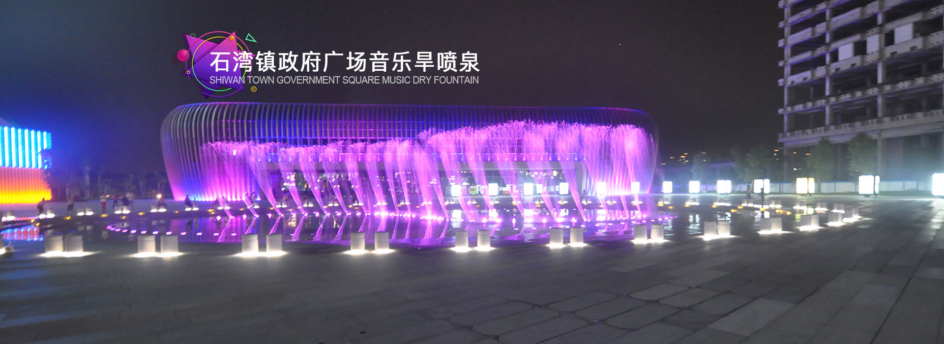 音乐喷泉公司-喷泉公司-音乐喷泉设计-喷泉设计-景观喷泉-景观喷泉公司-景观喷泉设计ban04